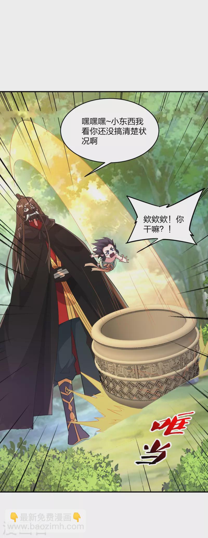 第369话 遁甲天书！67