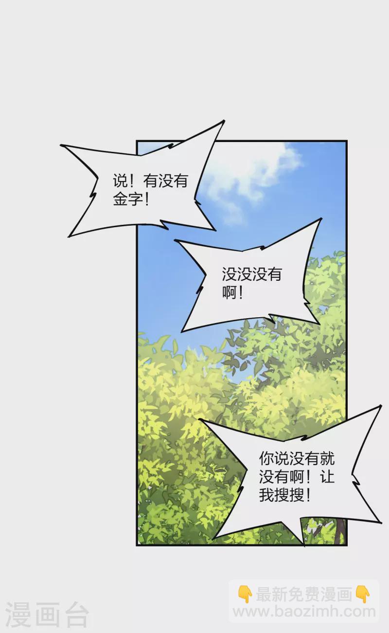 第369话 遁甲天书！78