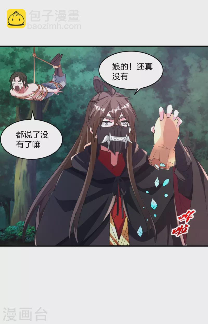 第369话 遁甲天书！79