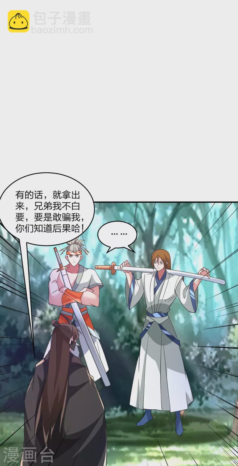 第369话 遁甲天书！85