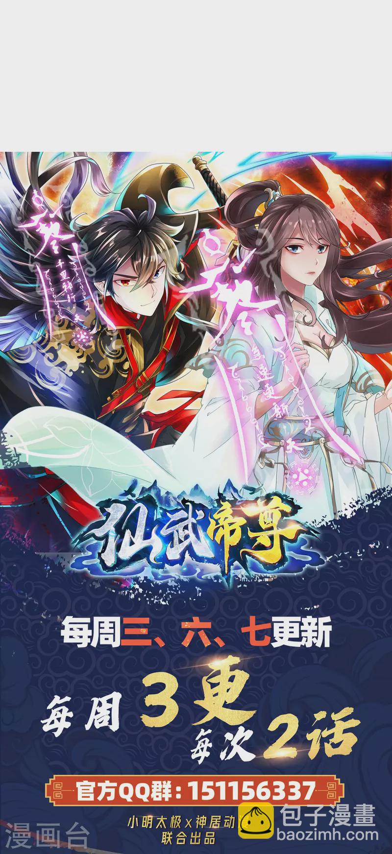 第369话 遁甲天书！95