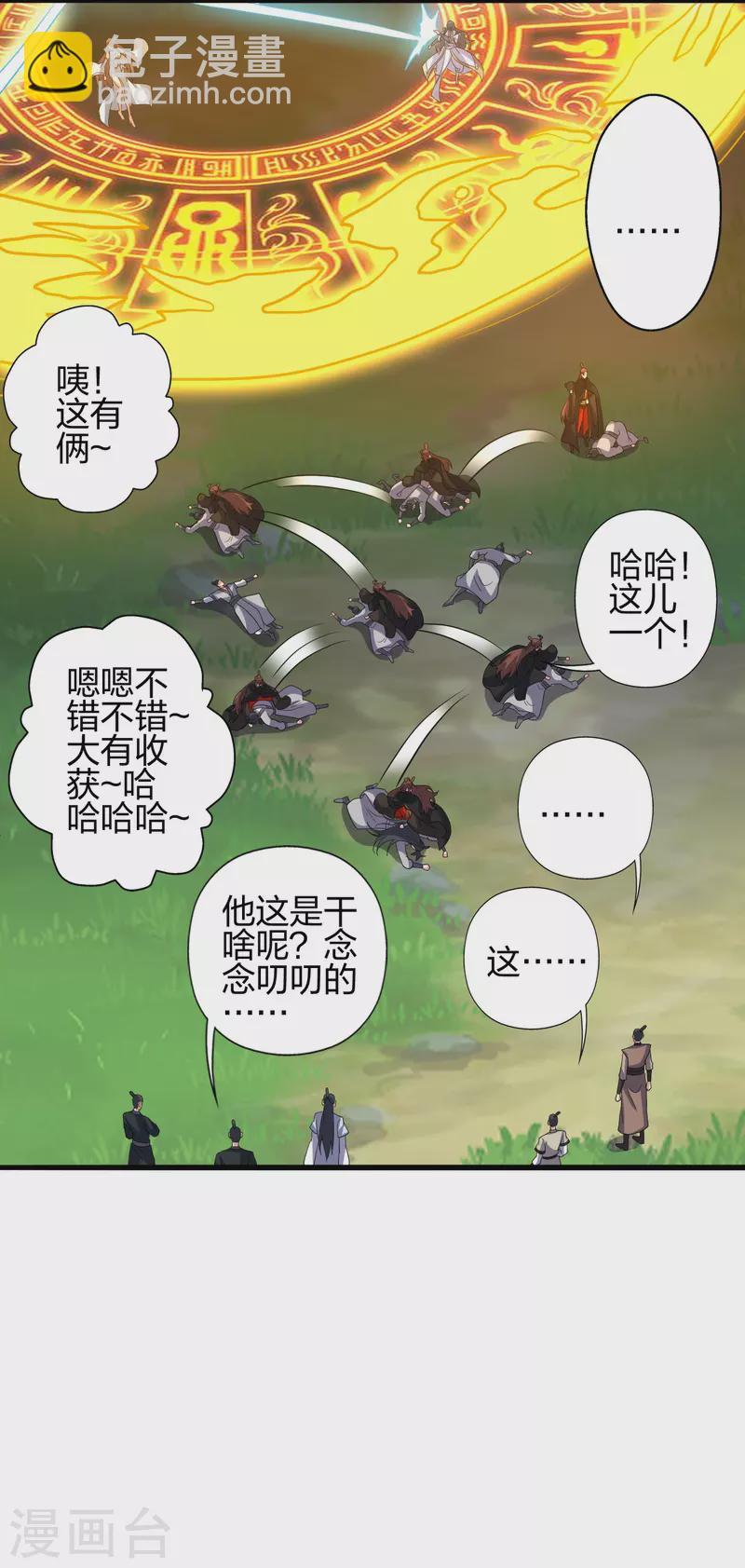 第371话 群起而攻之！1