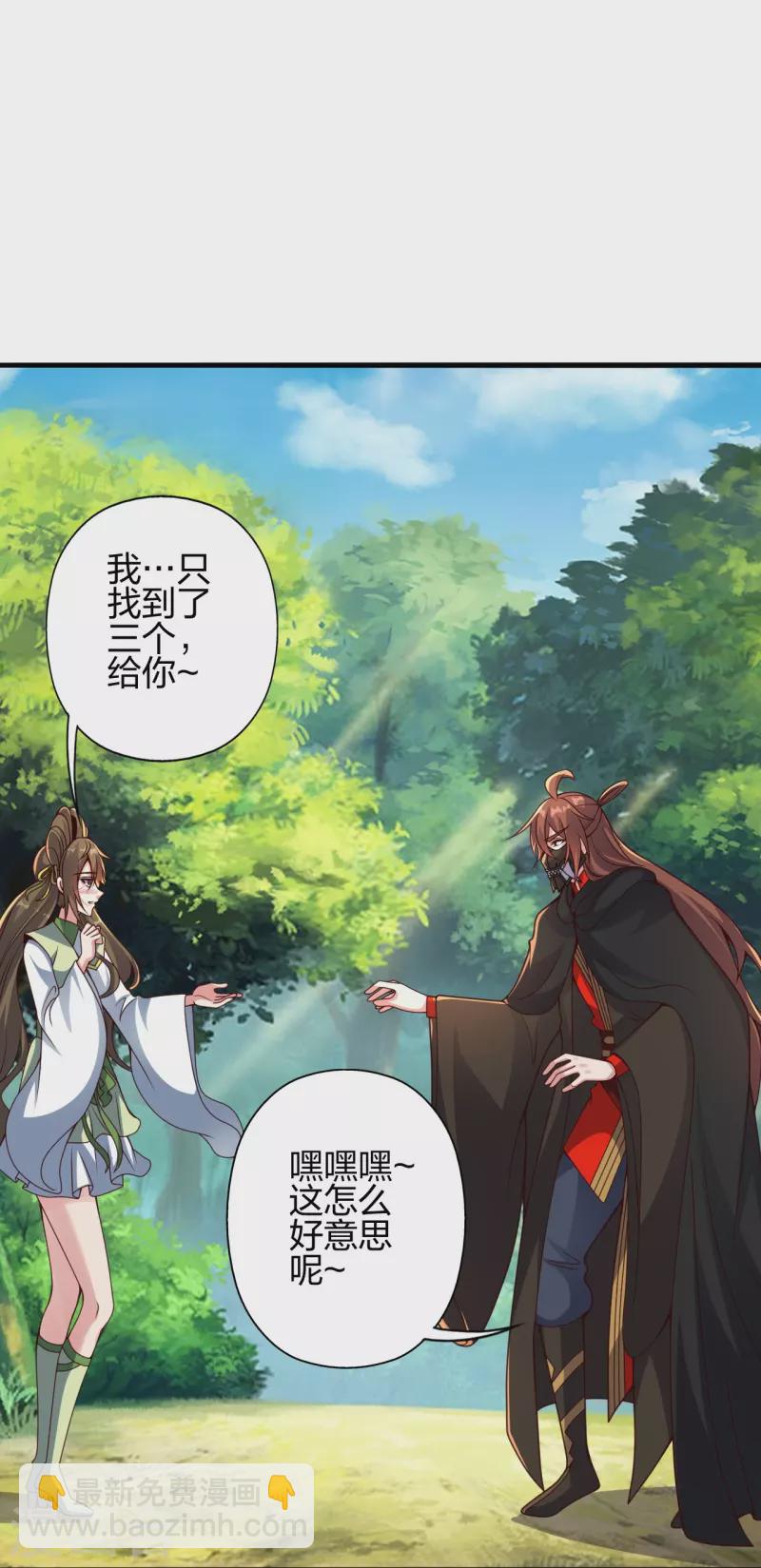 第371话 群起而攻之！31