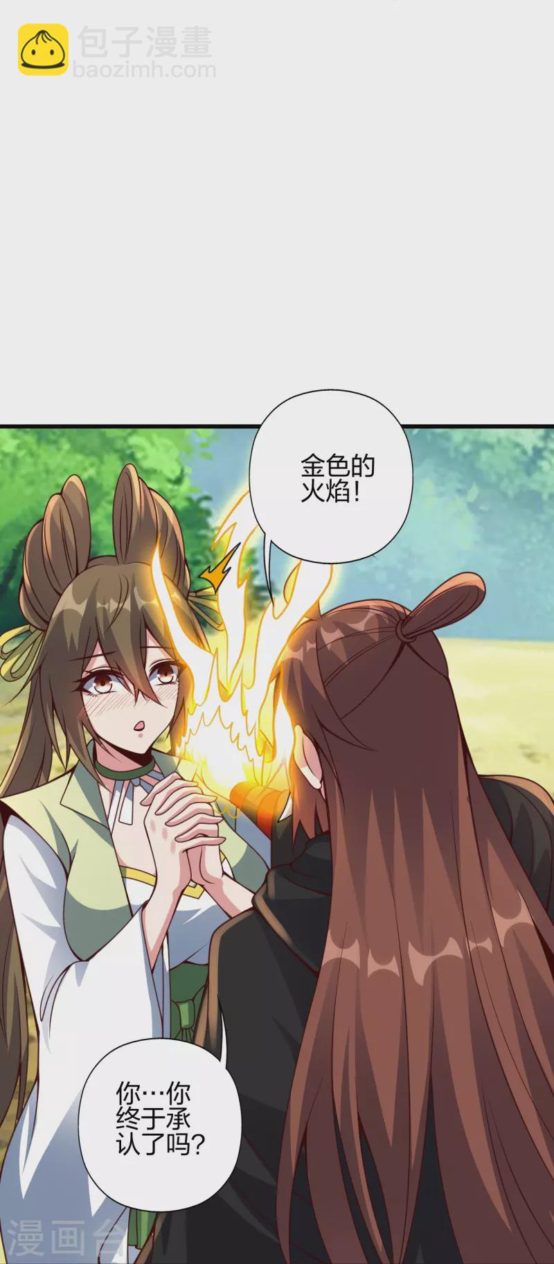 第371话 群起而攻之！41