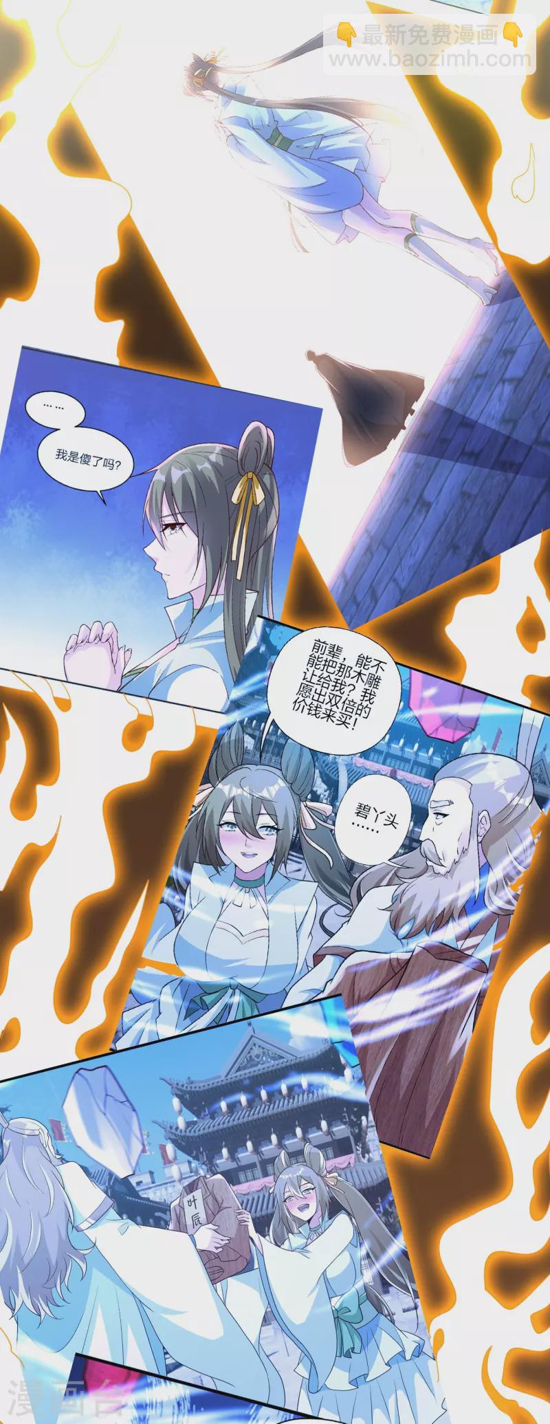 第371话 群起而攻之！46