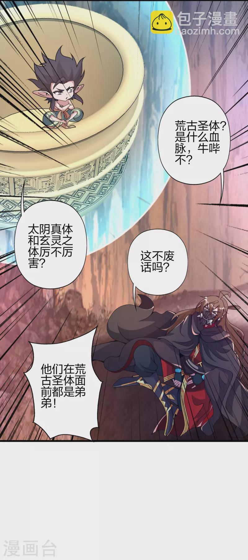 第373话 意志考验！1