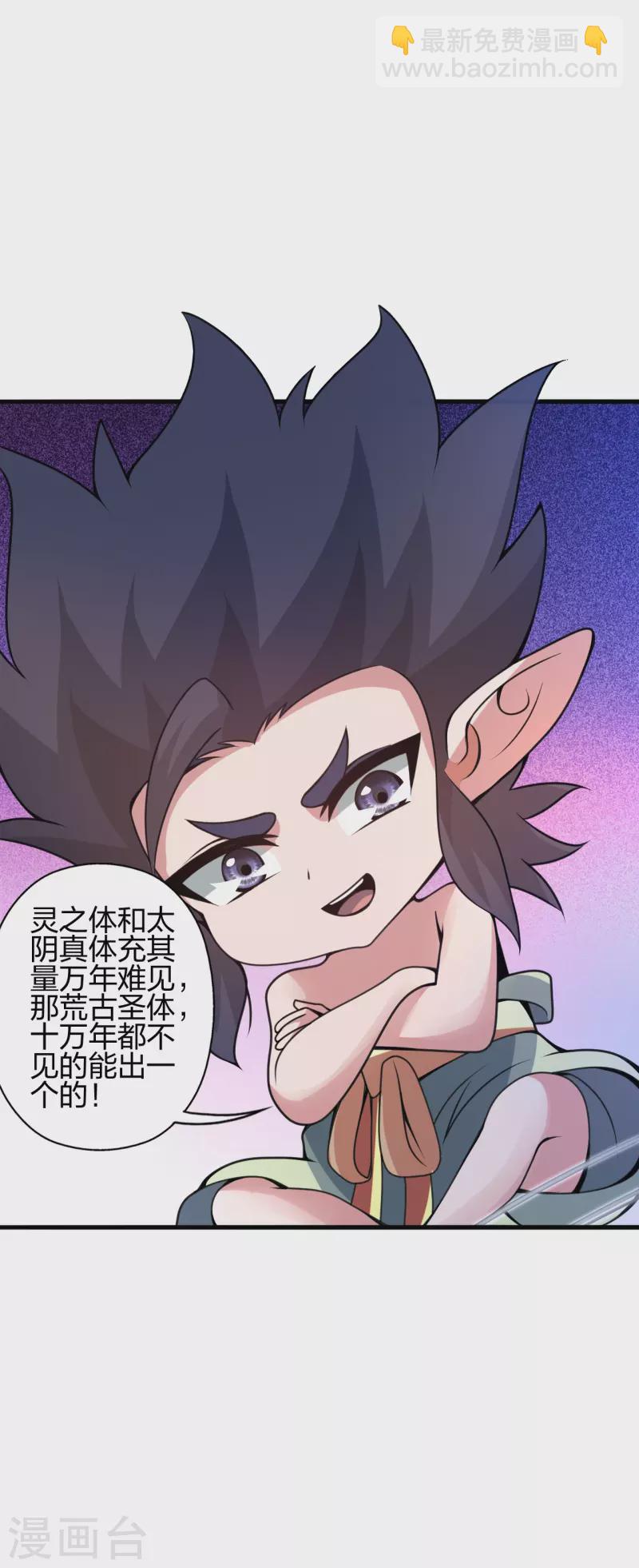 第373话 意志考验！2