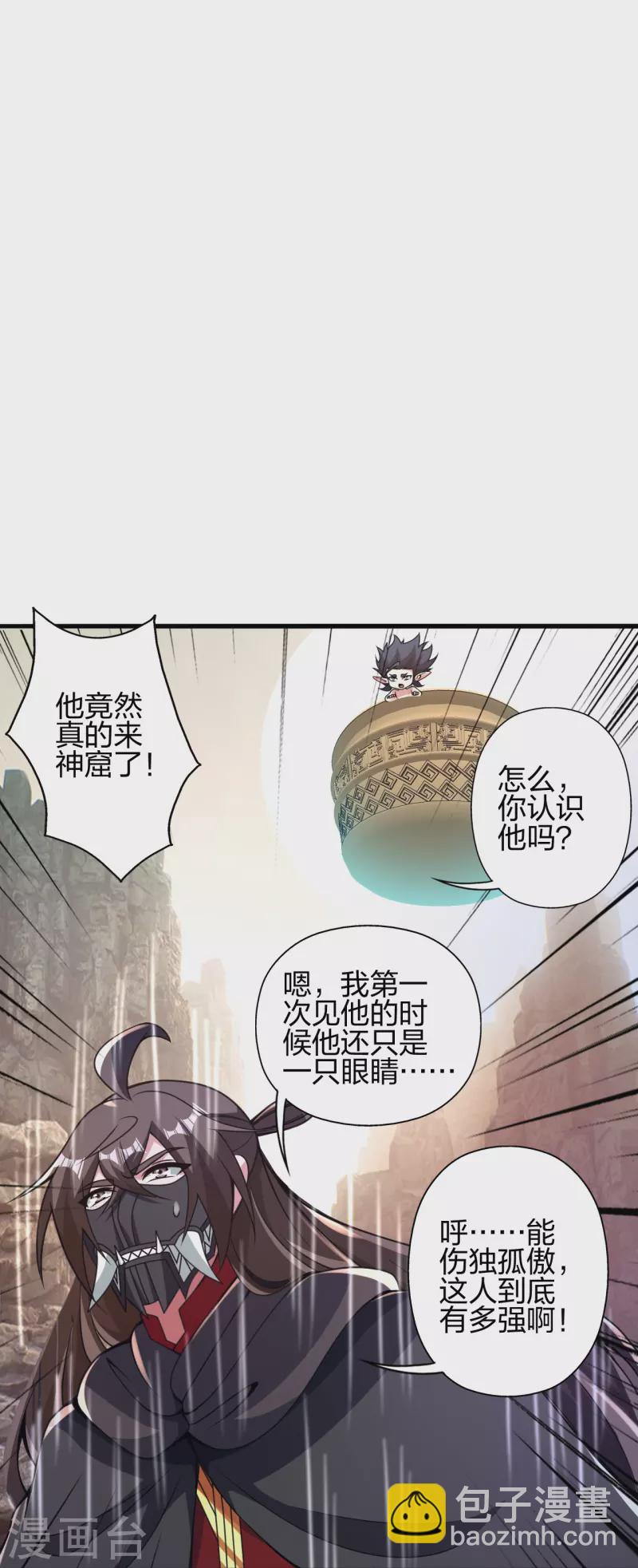 第373话 意志考验！21