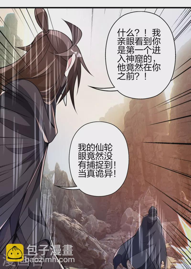 第373话 意志考验！24