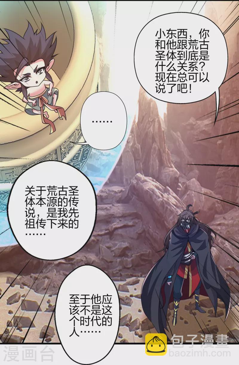 第373话 意志考验！26