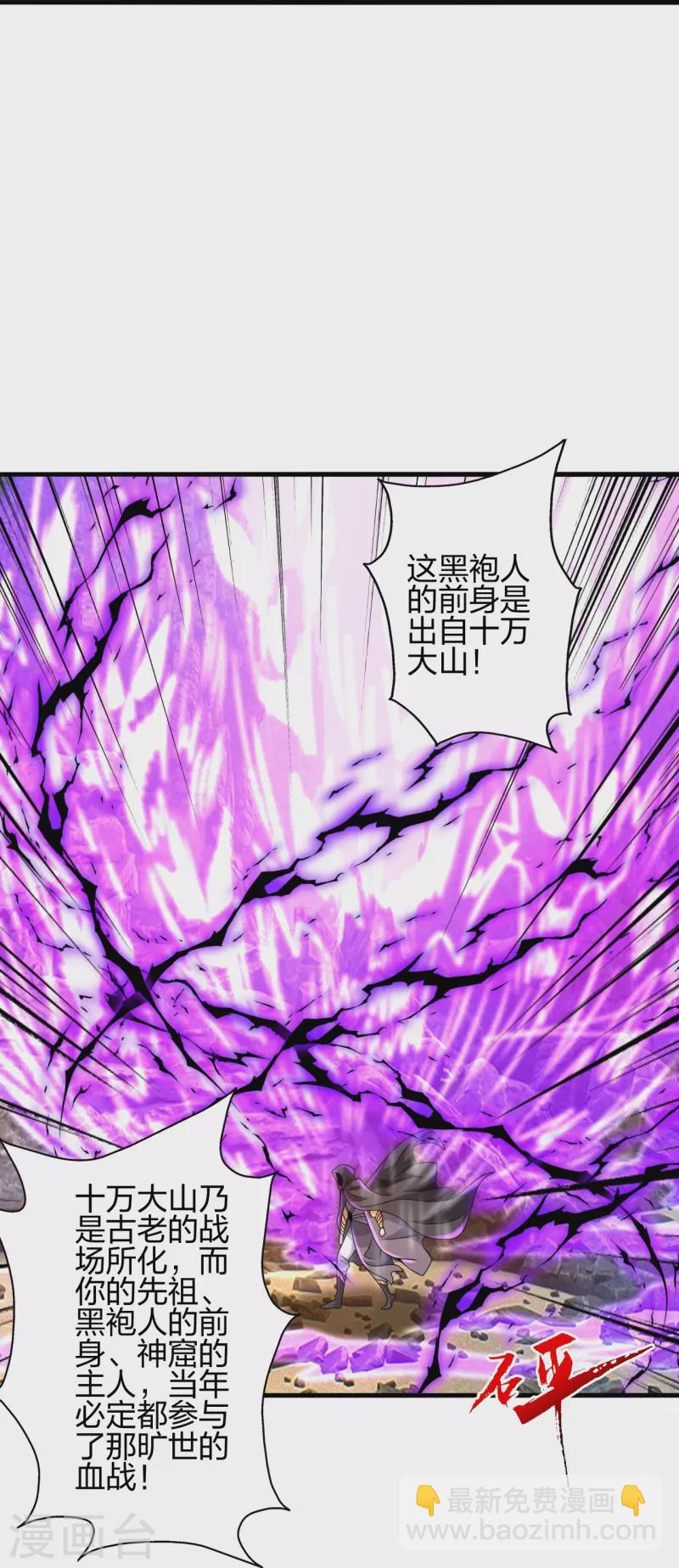 第373话 意志考验！28