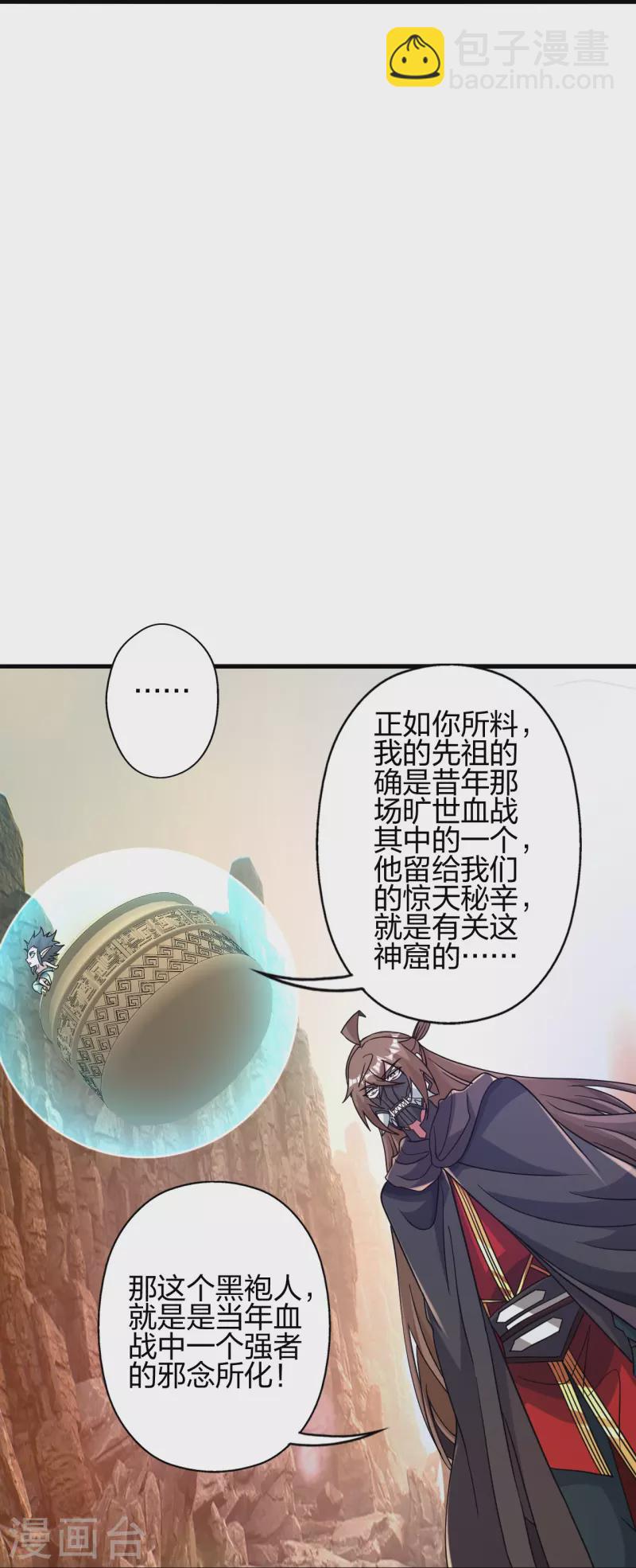 第373话 意志考验！34