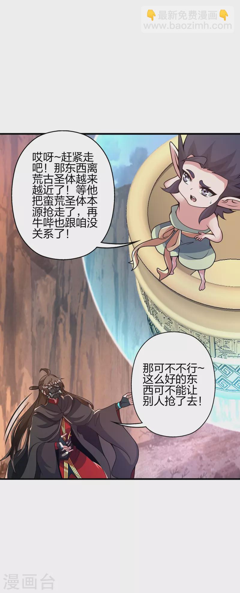第373话 意志考验！4