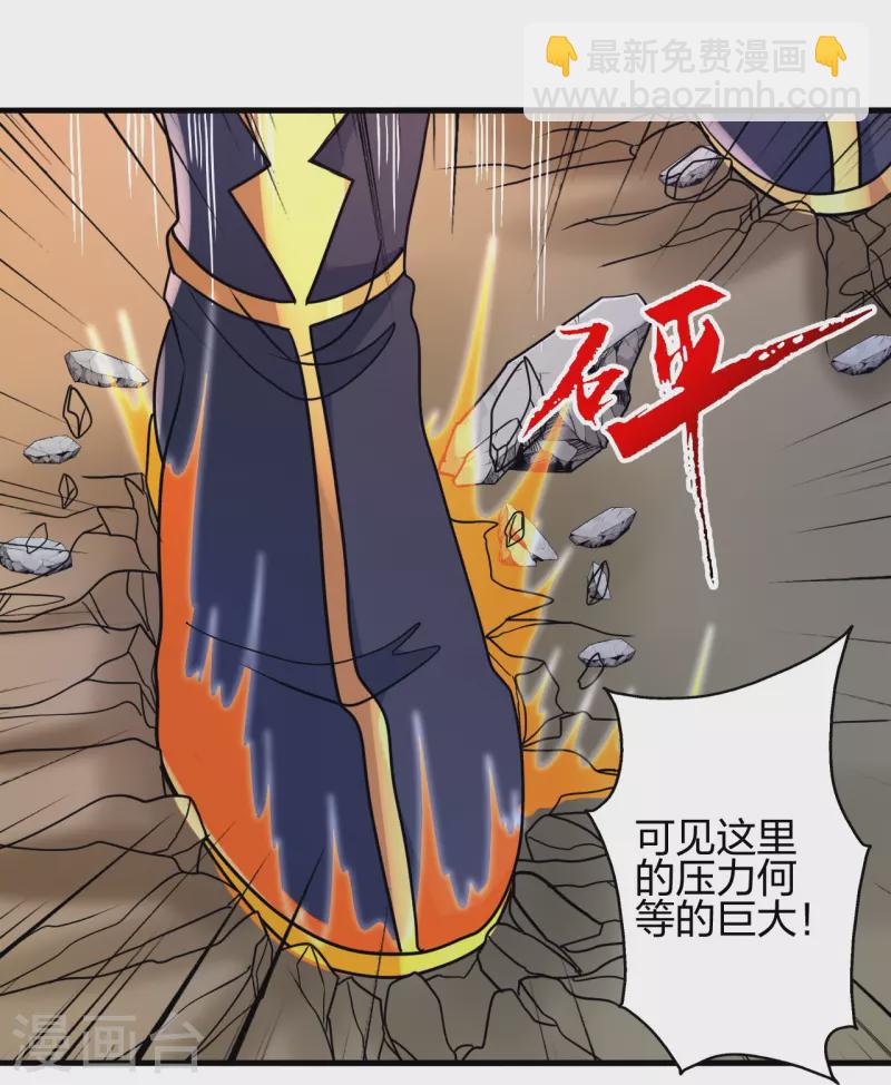 第373话 意志考验！40