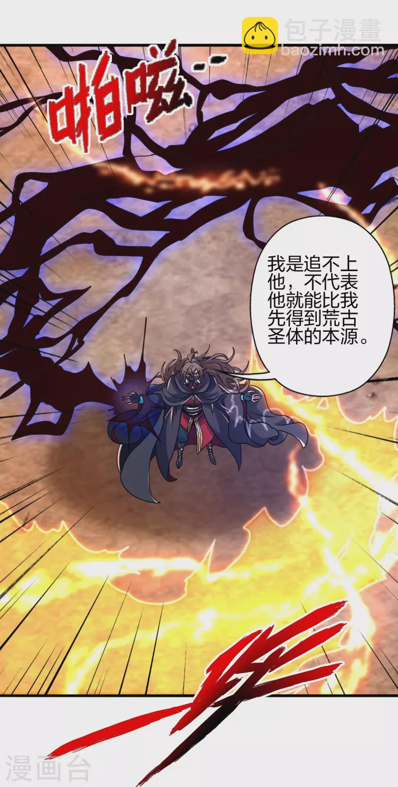 第373话 意志考验！44