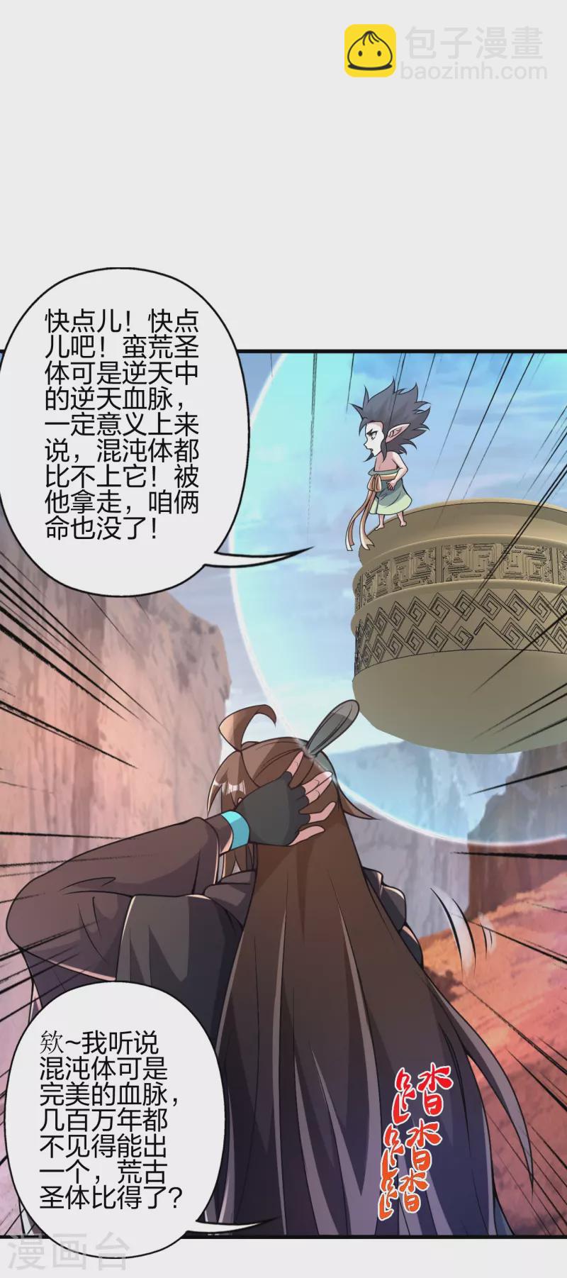 第373话 意志考验！5