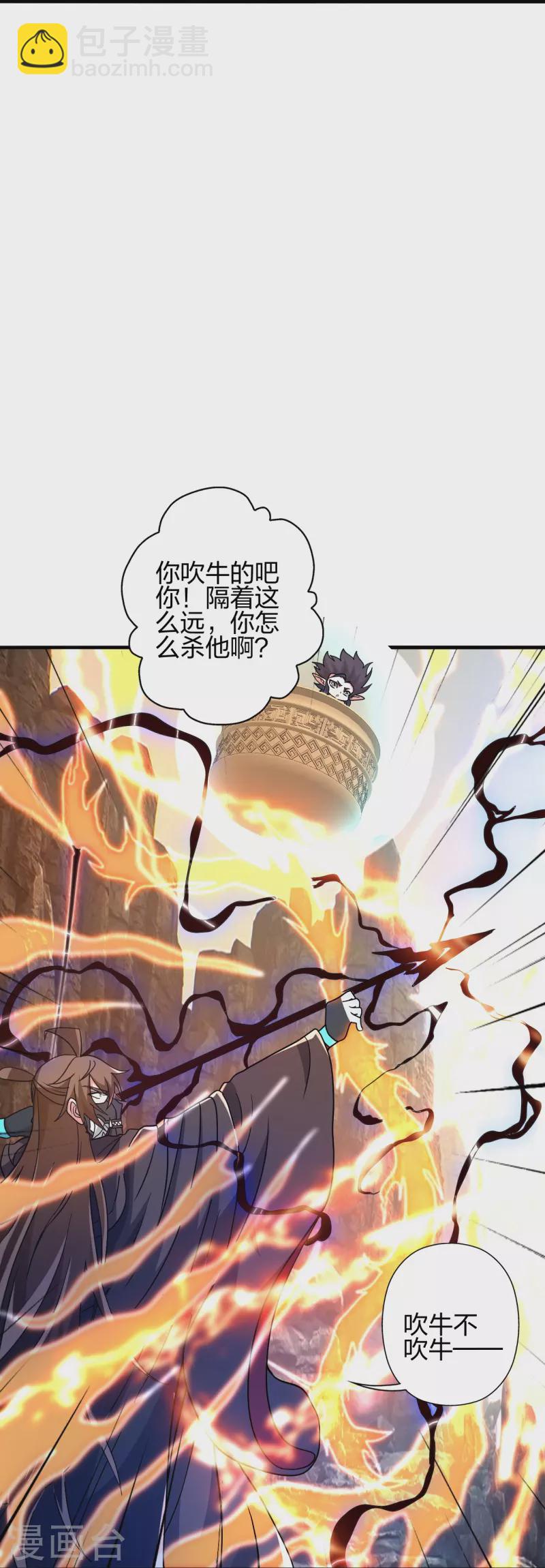 第373话 意志考验！50