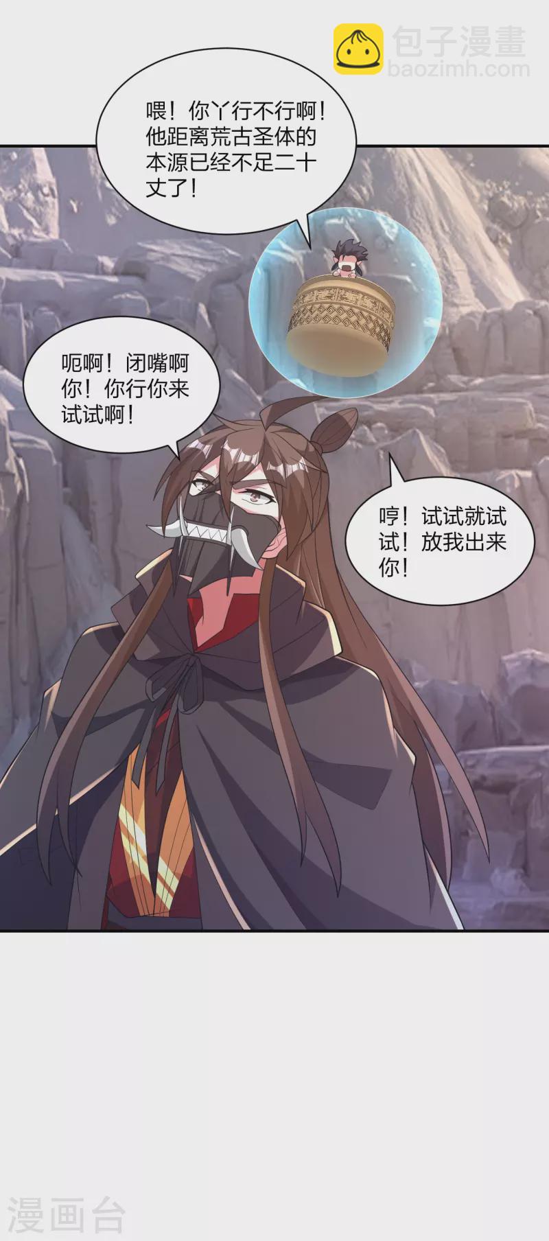 第373话 意志考验！59