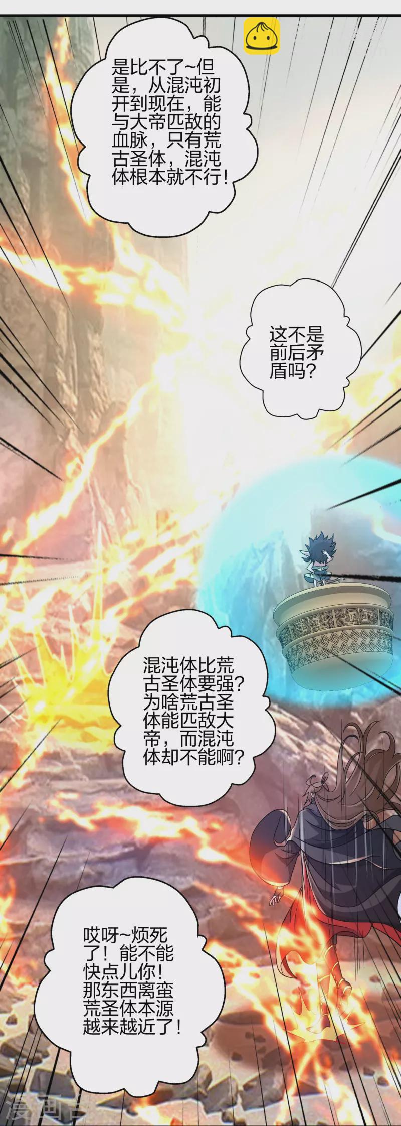 第373话 意志考验！6