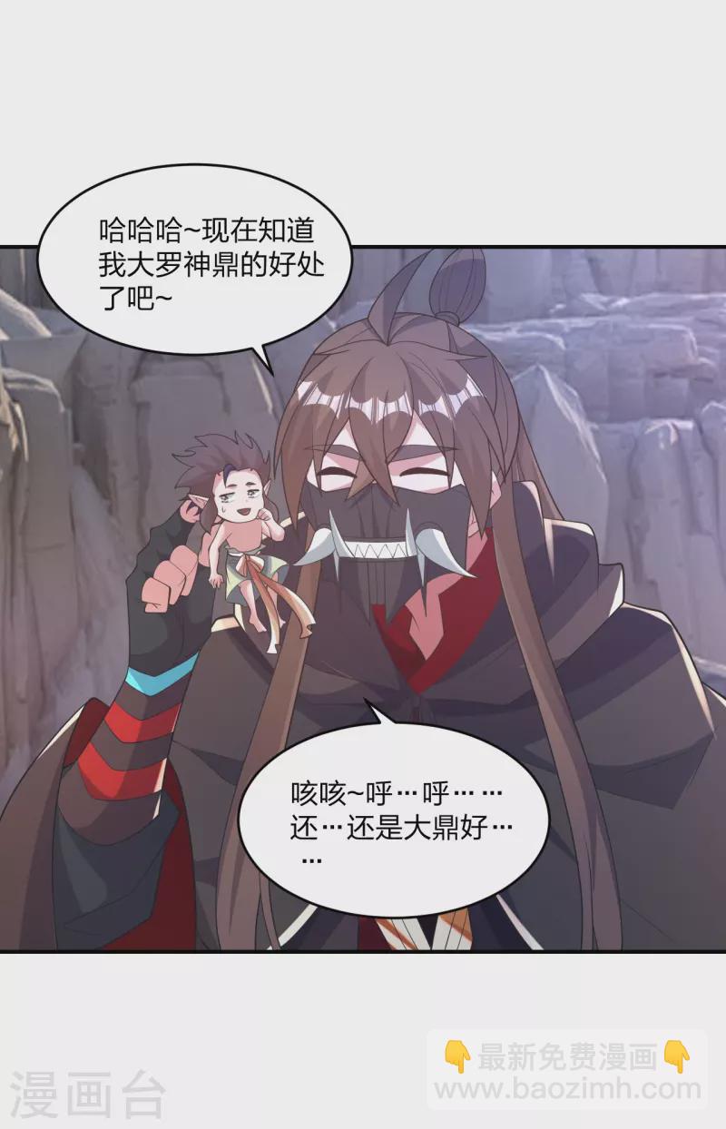 第373话 意志考验！64