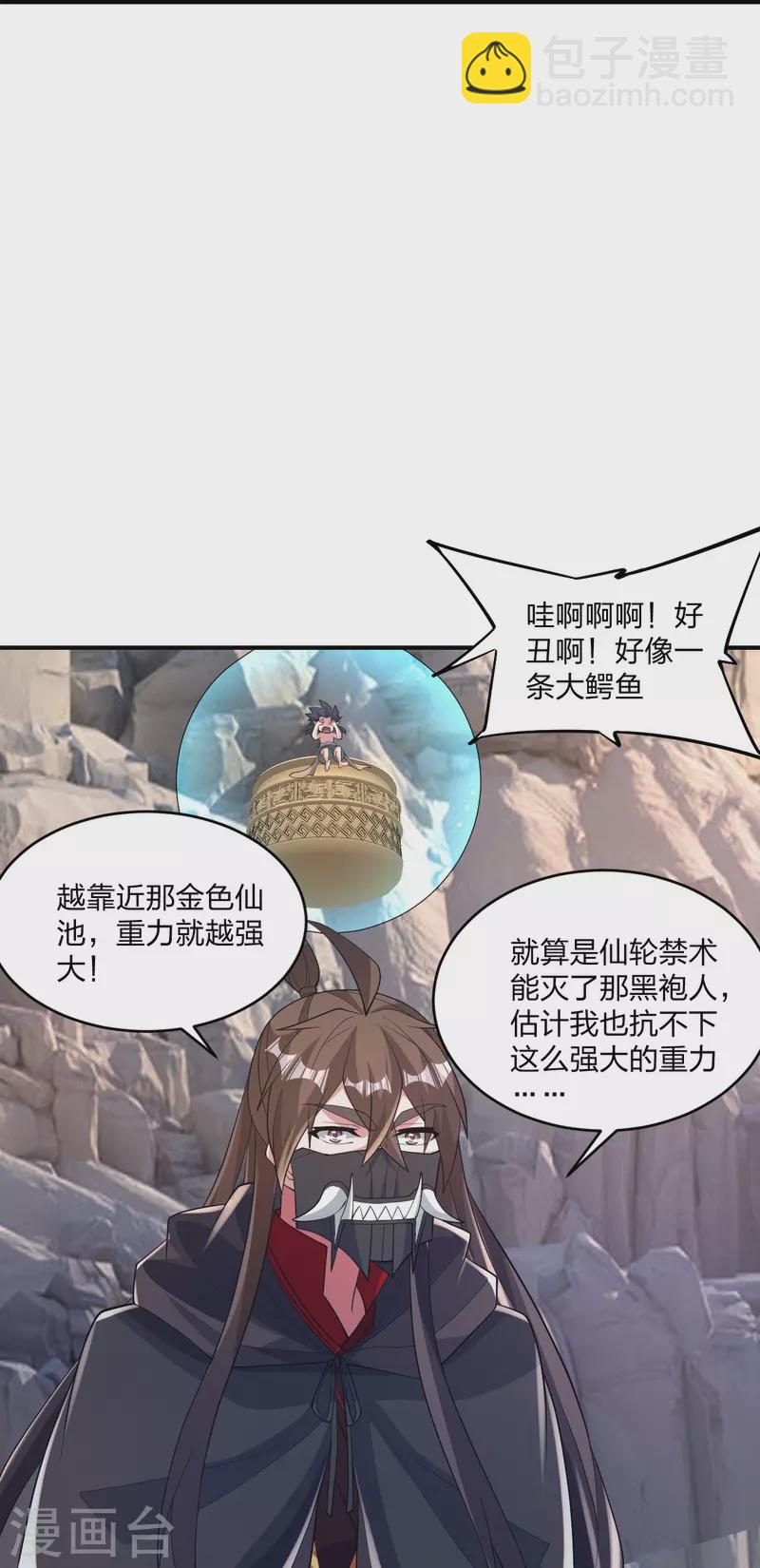 第373话 意志考验！68