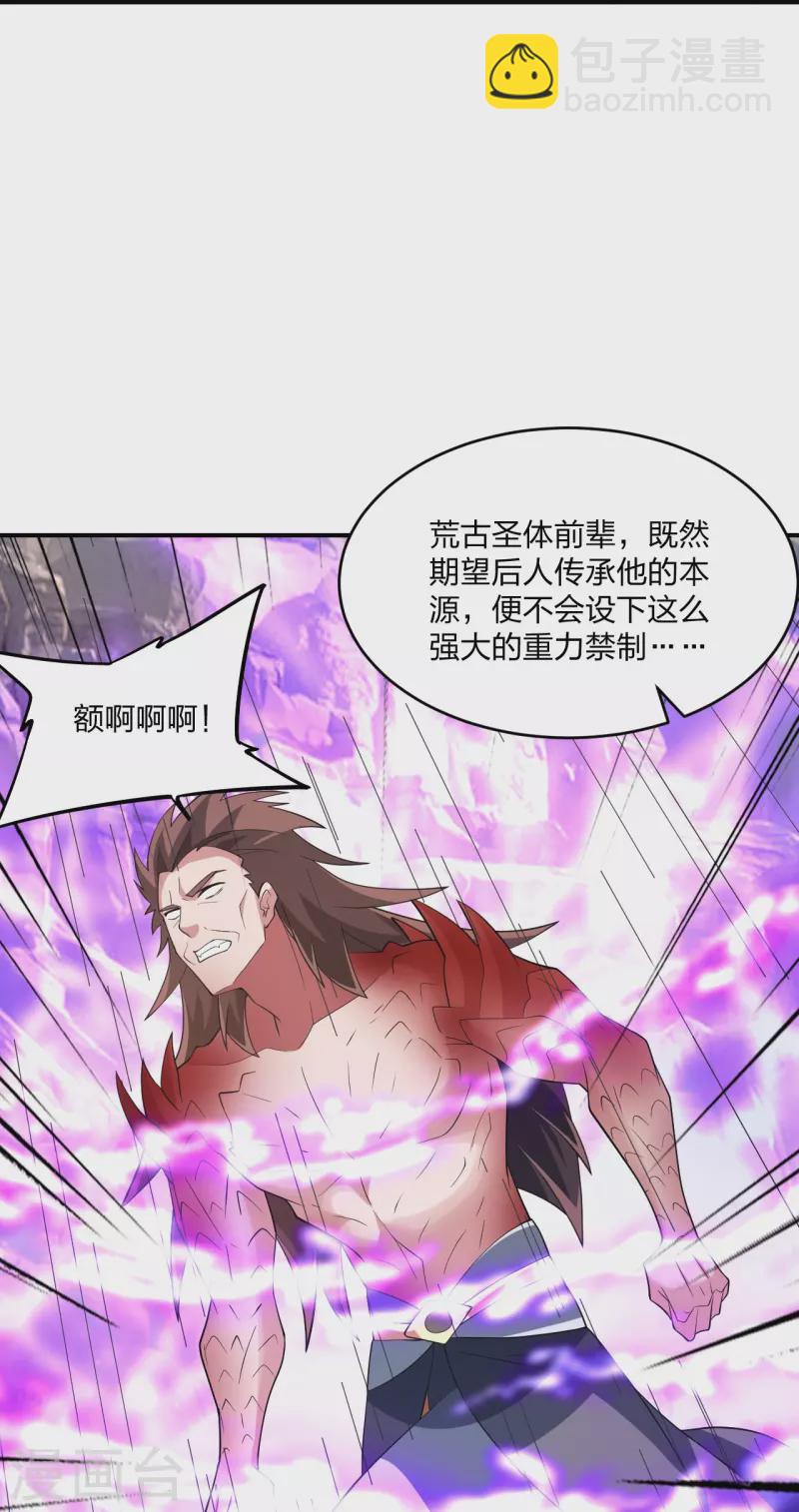 第373话 意志考验！70