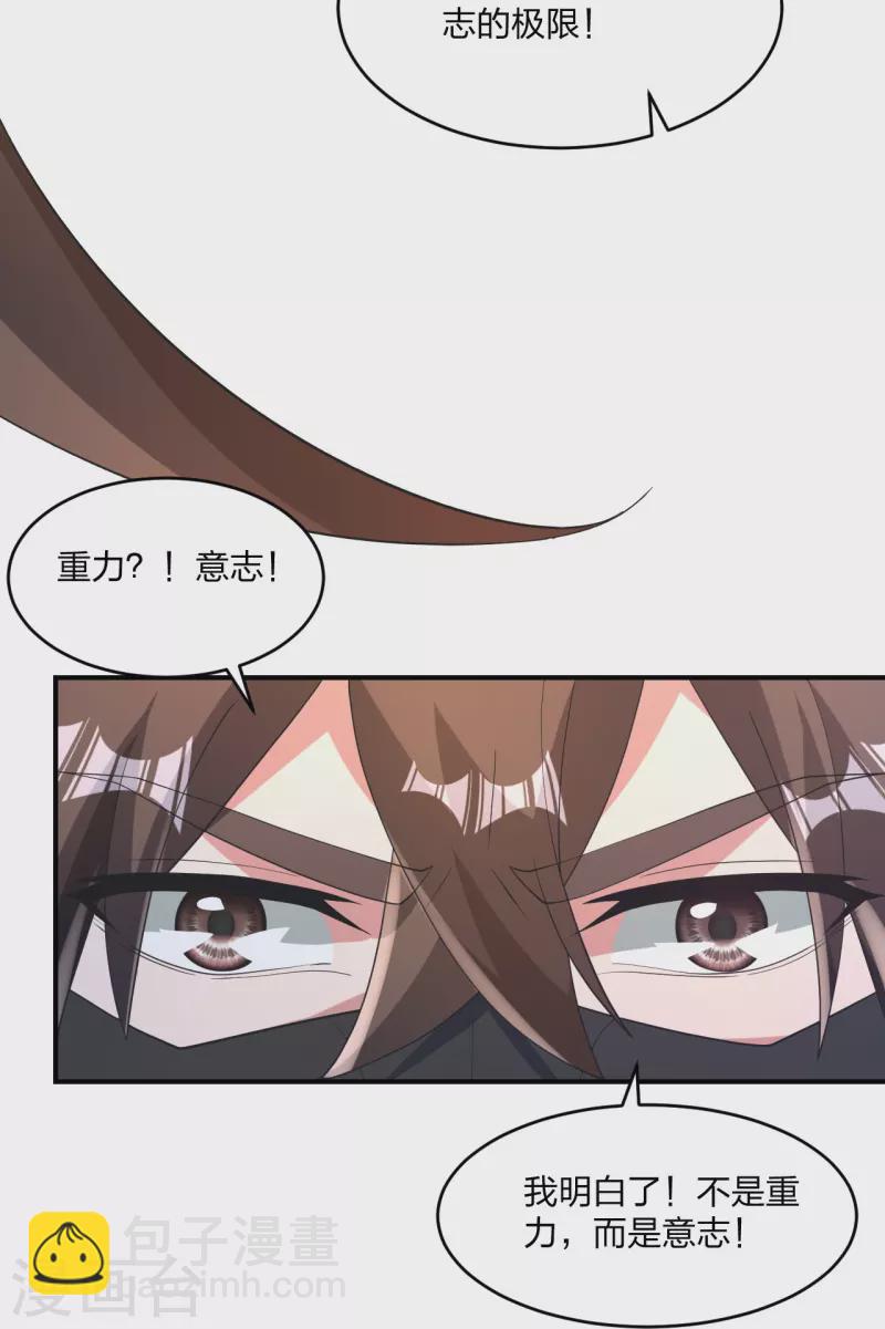 第373话 意志考验！75