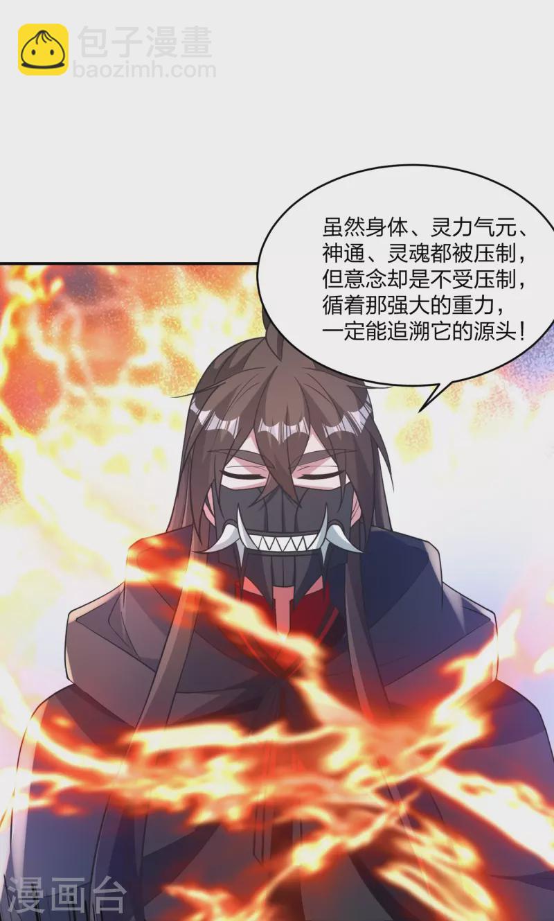 第373话 意志考验！76