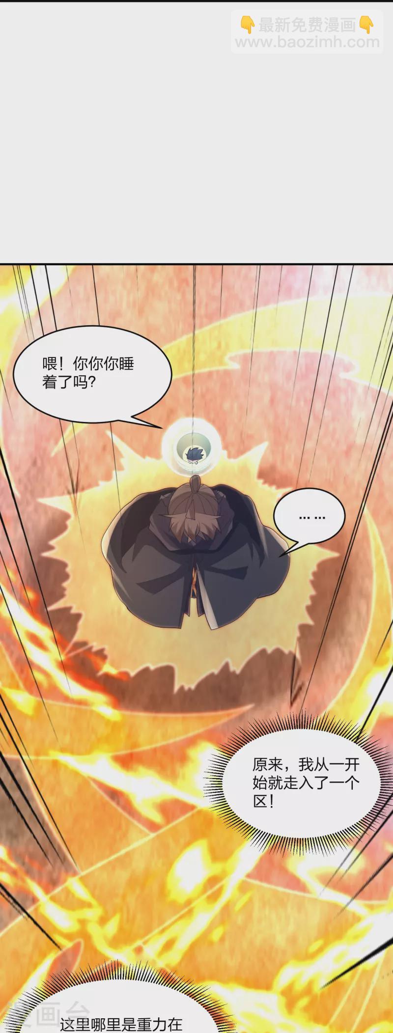 第373话 意志考验！77
