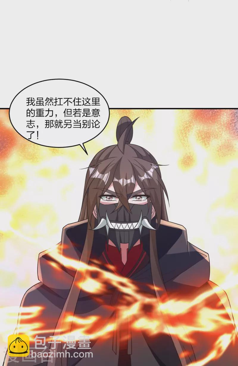 第373话 意志考验！80