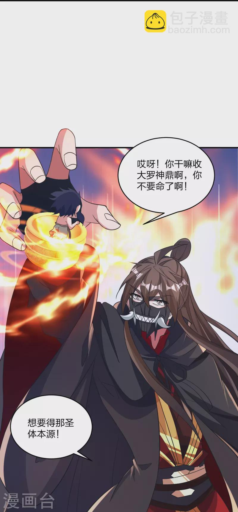 第373话 意志考验！81