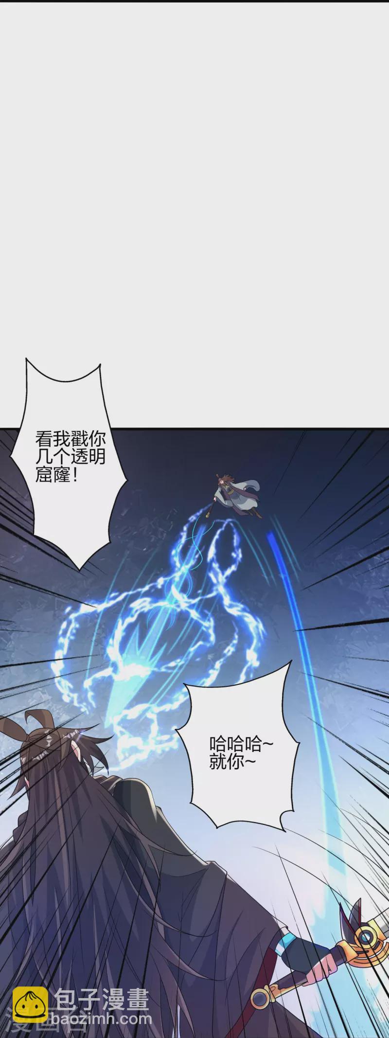 第382话 实力很强，素质偏低_！11