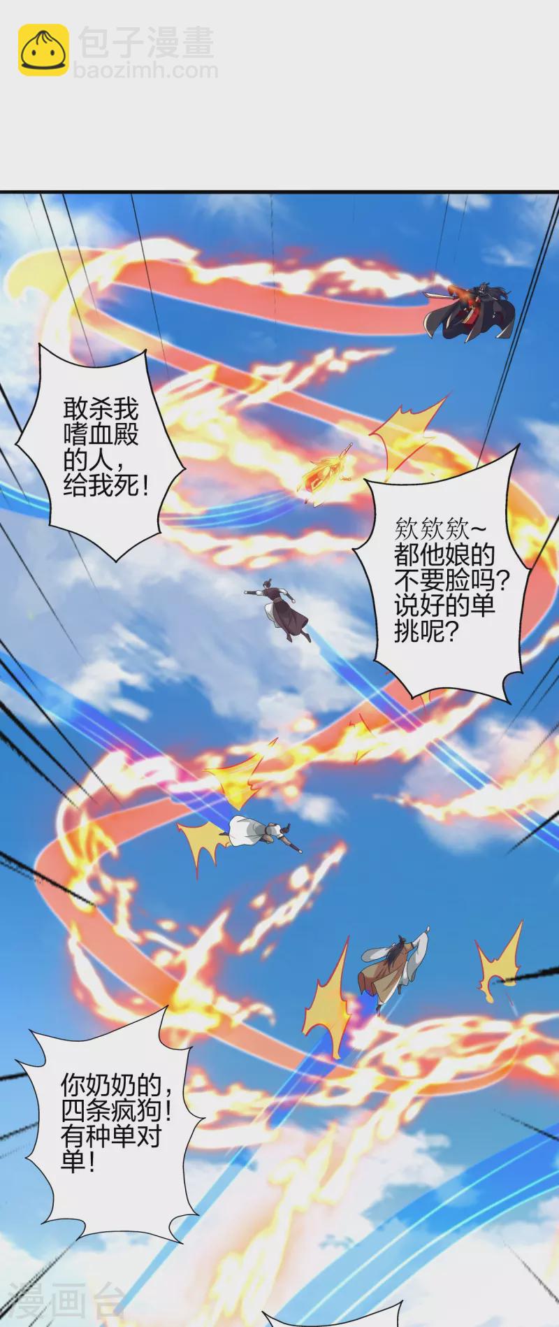 第382话 实力很强，素质偏低_！17