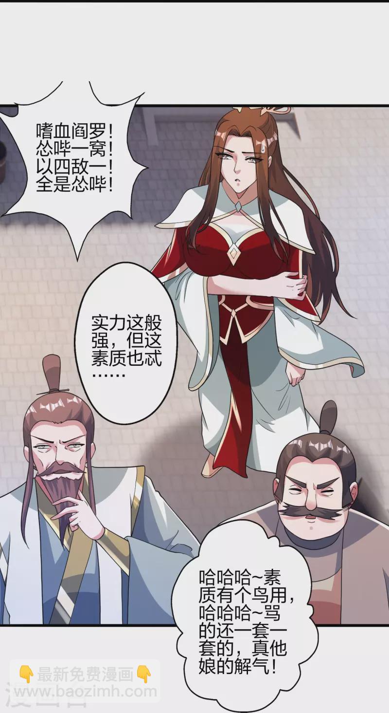 第382话 实力很强，素质偏低_！19