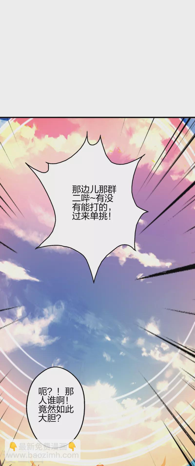 第382话 实力很强，素质偏低_！2