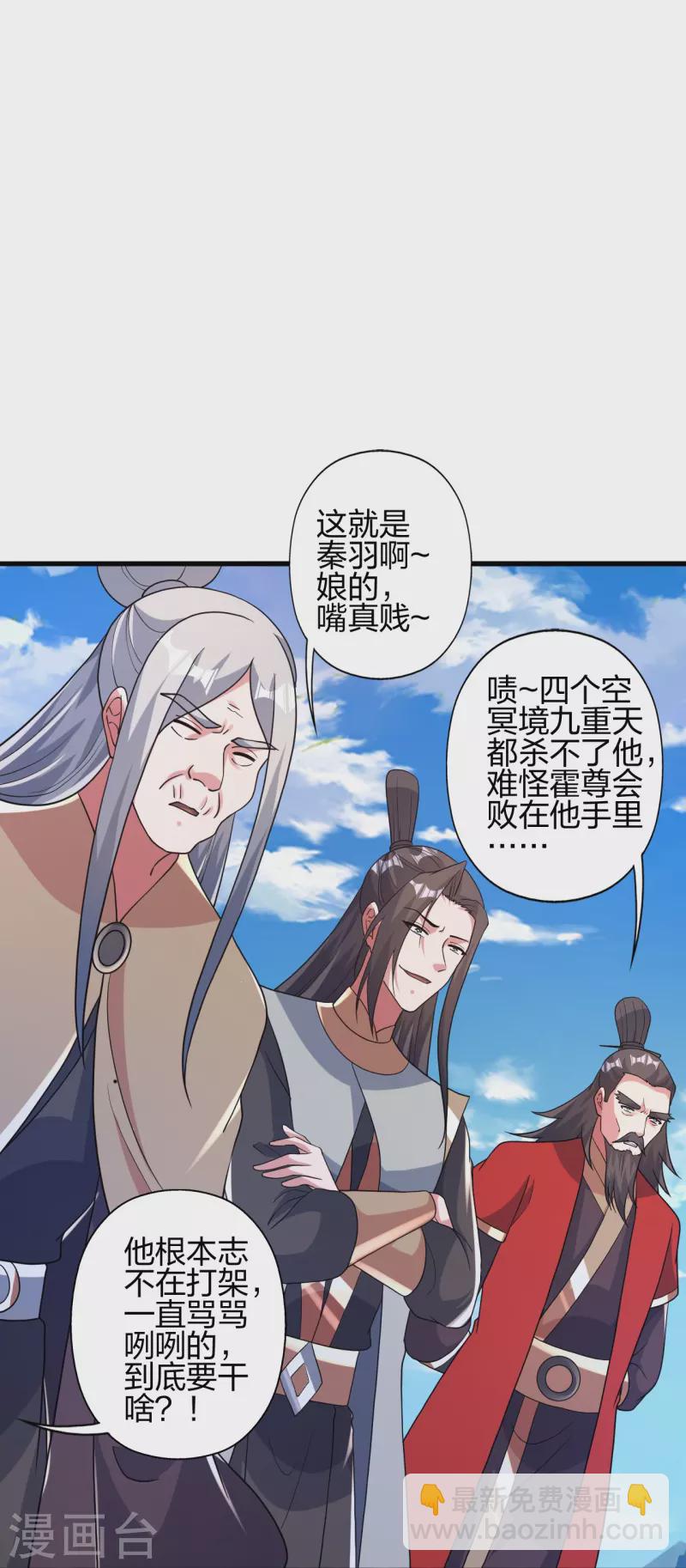 第382话 实力很强，素质偏低_！21