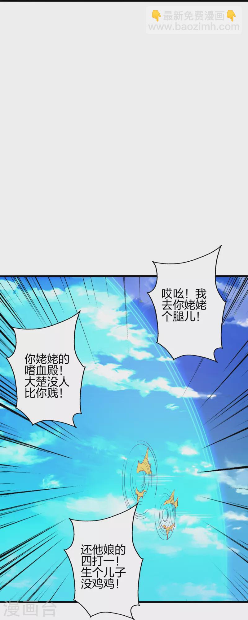 第382话 实力很强，素质偏低_！22