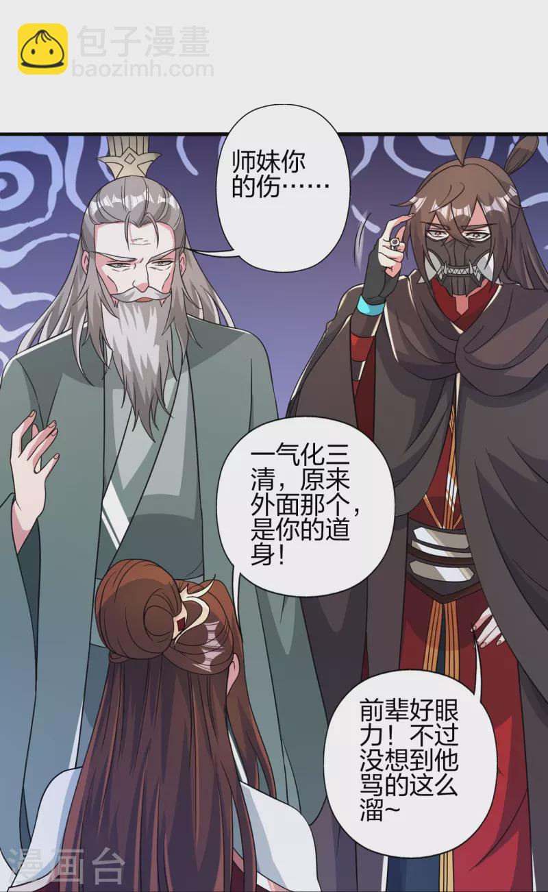 第382话 实力很强，素质偏低_！24