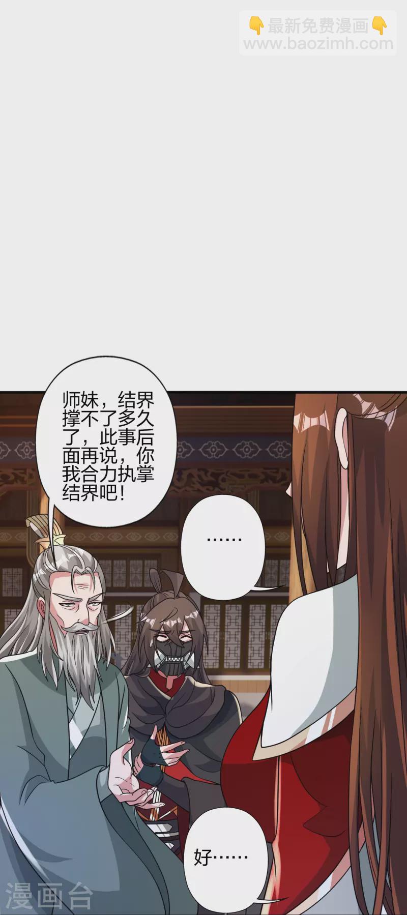 第382话 实力很强，素质偏低_！29