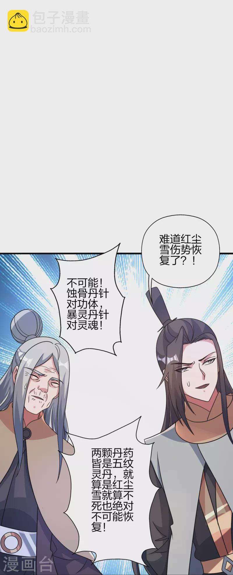 第382话 实力很强，素质偏低_！32