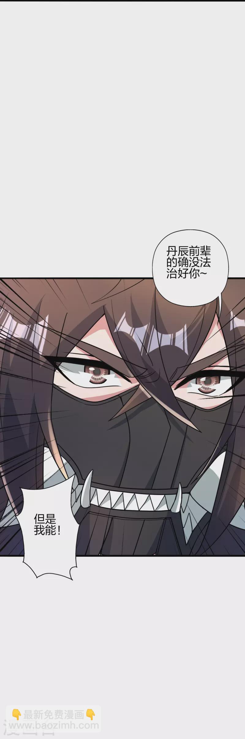 第382话 实力很强，素质偏低_！43