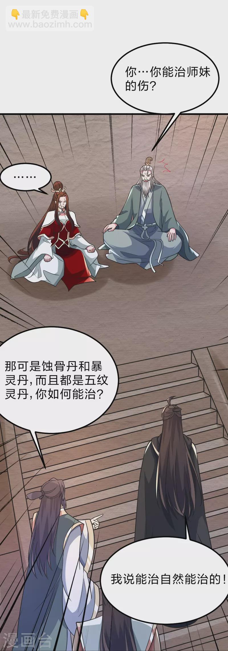 第382话 实力很强，素质偏低_！44
