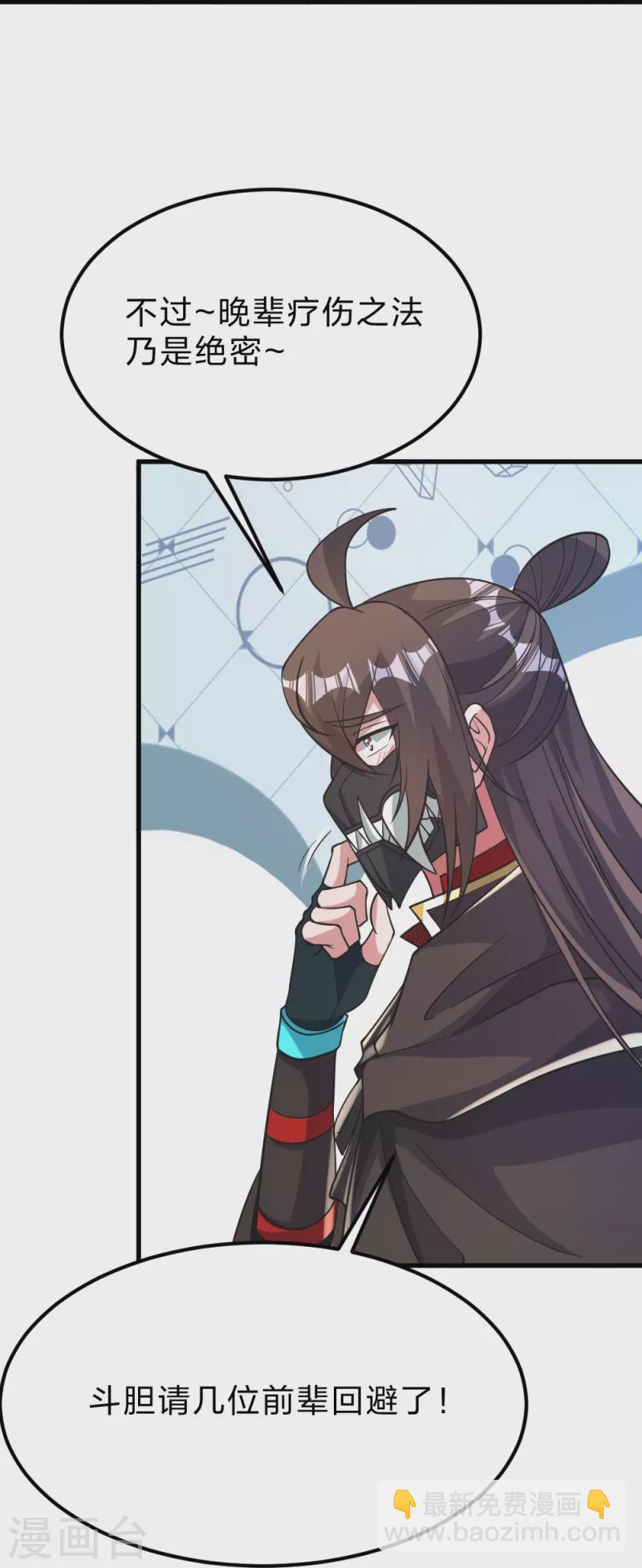 第382话 实力很强，素质偏低_！45