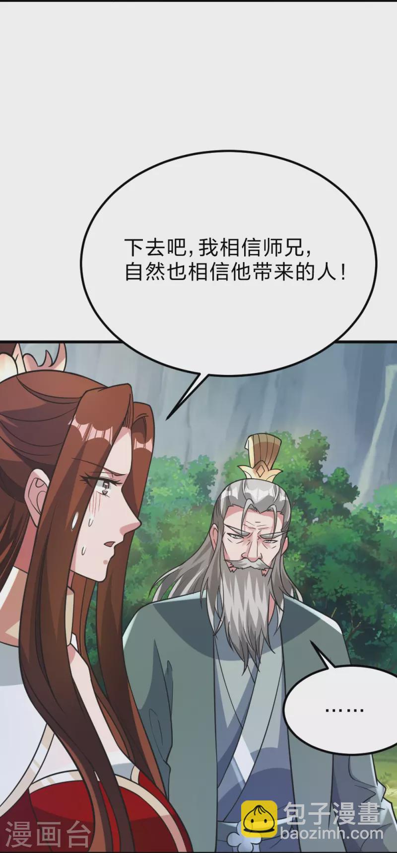 第382话 实力很强，素质偏低_！51