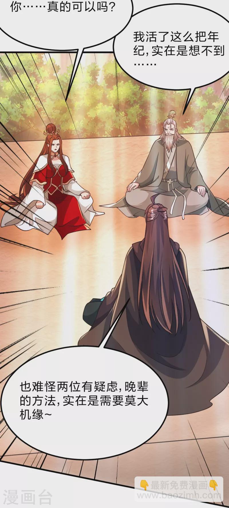 第382话 实力很强，素质偏低_！55