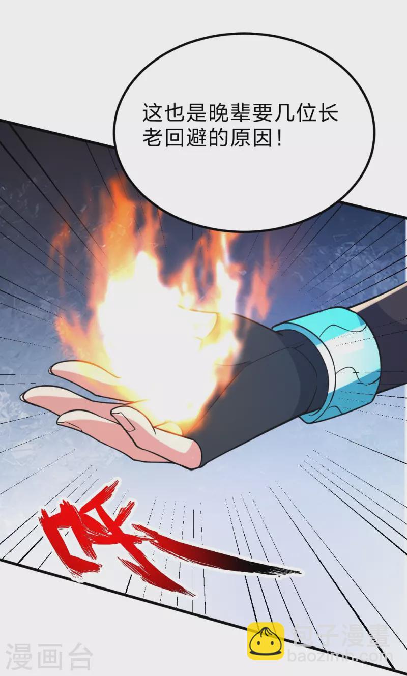 第382话 实力很强，素质偏低_！56