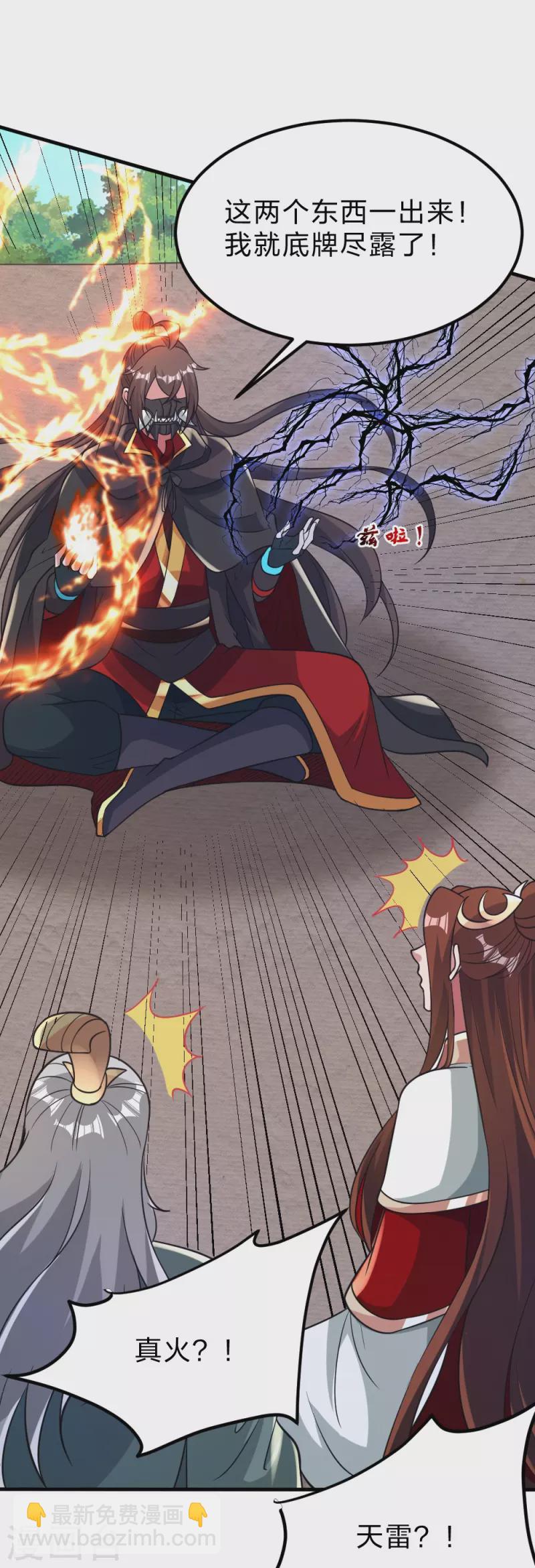 第382话 实力很强，素质偏低_！57