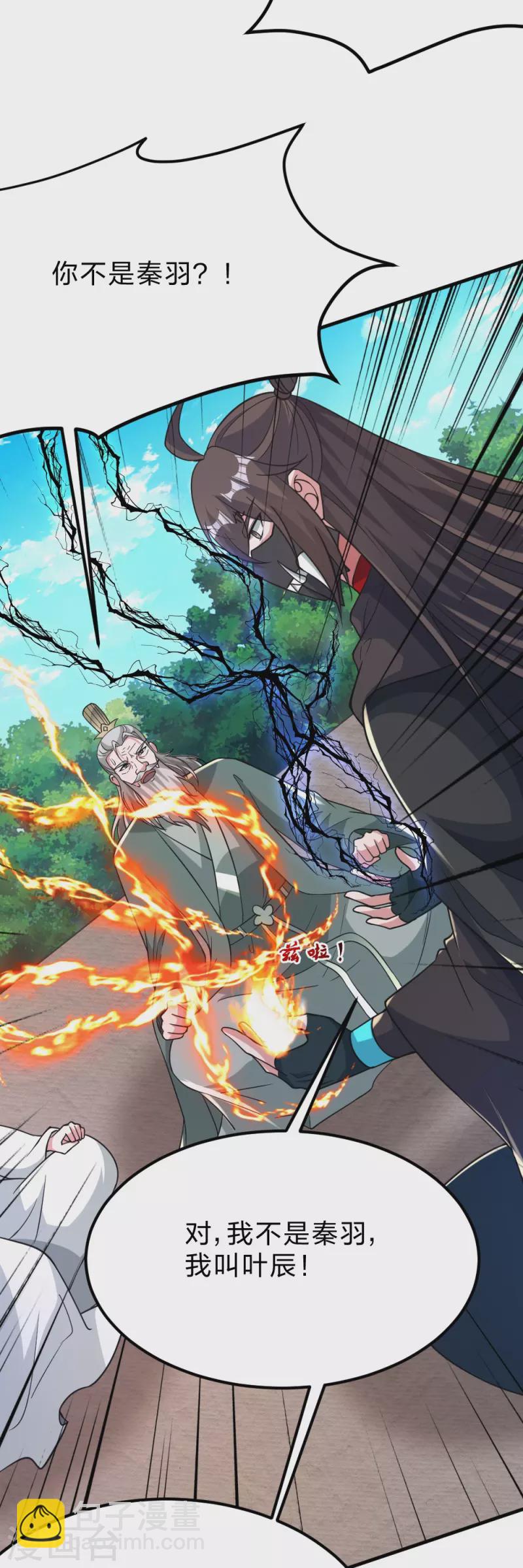 第382话 实力很强，素质偏低_！58