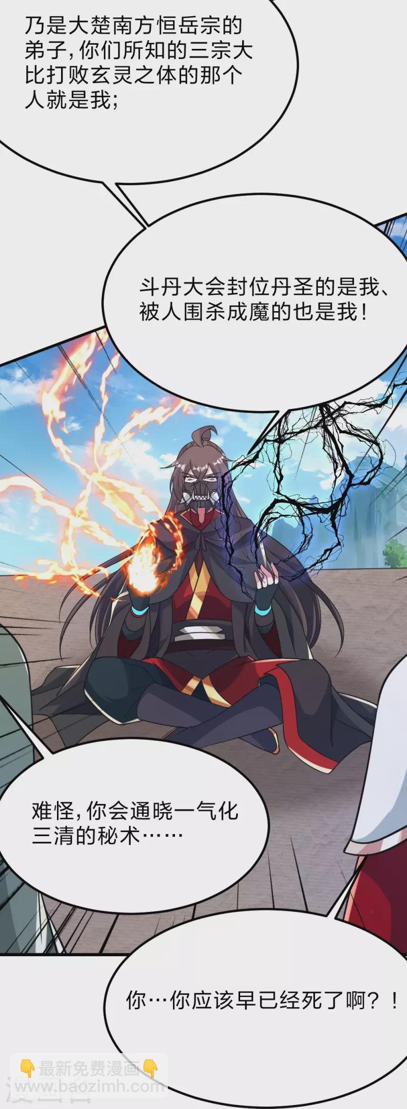 第382话 实力很强，素质偏低_！59
