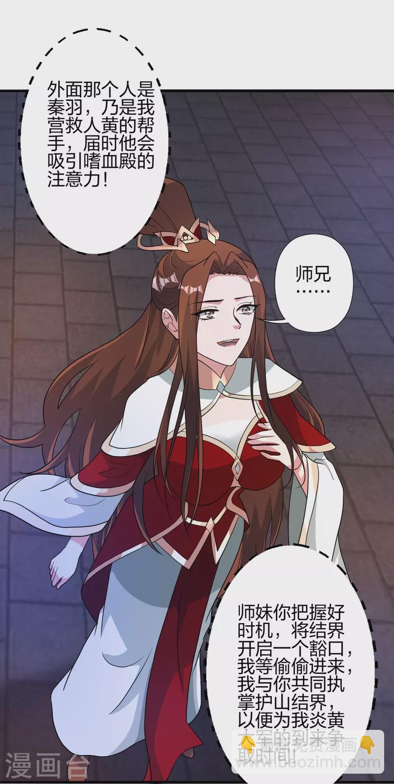 第382话 实力很强，素质偏低_！6